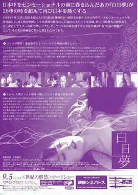 第七次落日 都市爱情剧集海报 精品影院